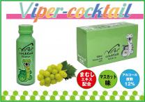 バイパーカクテル　マスカット　10本入