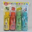 バイパーカクテル　4本セット