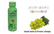 バイパーカクテル　マスカット　