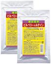 【期間限定】ビルベリー+ルテイン(徳用) 2個セット